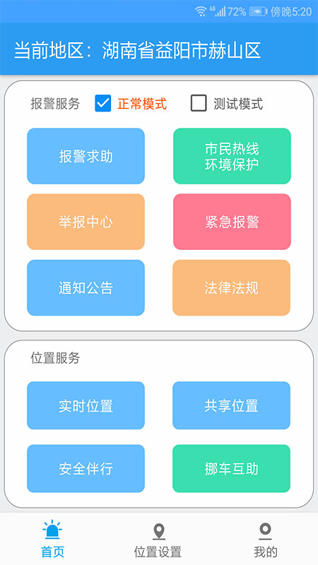 服众  v1.3.8图1