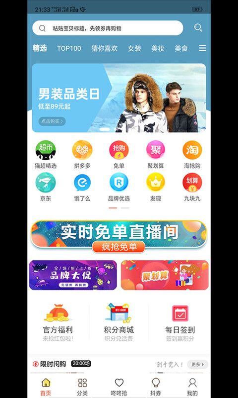 遍地开花  v7.4.0图4