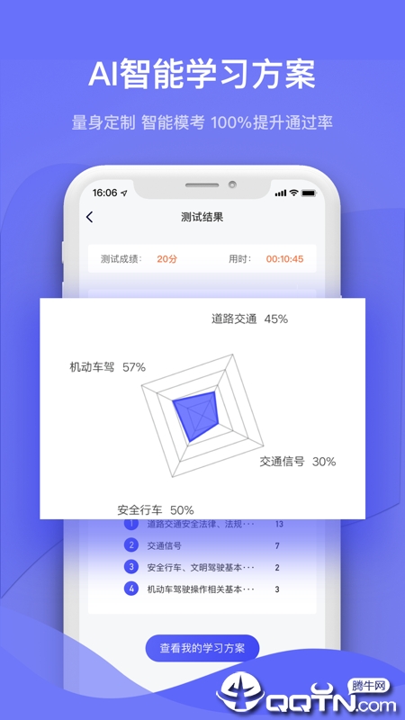 严肃驾考  v3.4.1图2