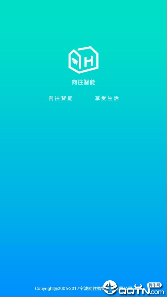 向往智能家居  v2.1.46图1