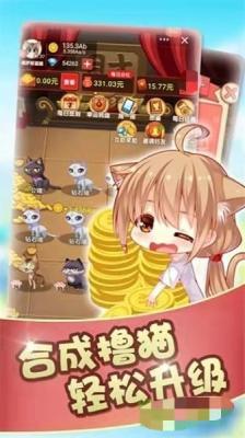 喵喵黃金屋  v1.2图3