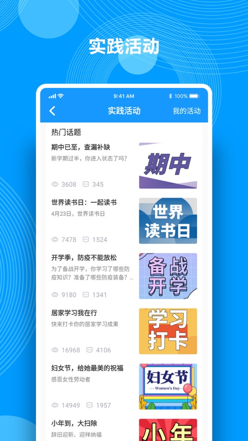 综合素质评价  v1.9.9图5