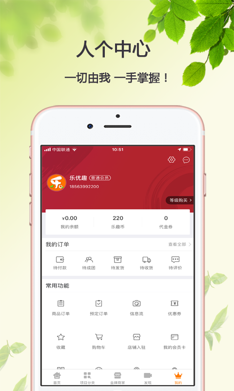 乐优趣  v1.1图5