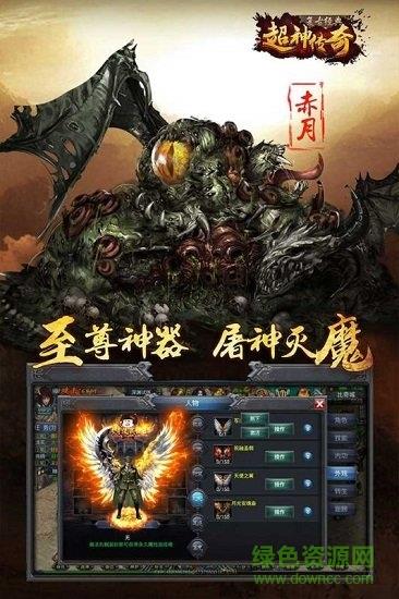 超神传奇九游最新版  v1.0.2图2