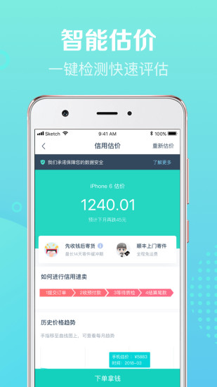 初租  v3.2.3图4