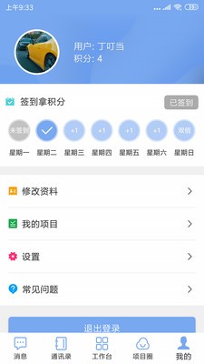 项目e管  v1.0.7图4