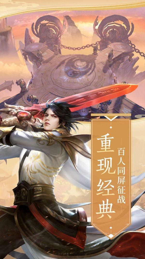 武元仙尊  v1.0图2