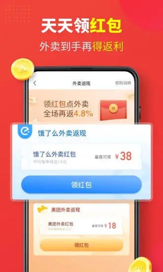 省钱云  v5.2.4图4