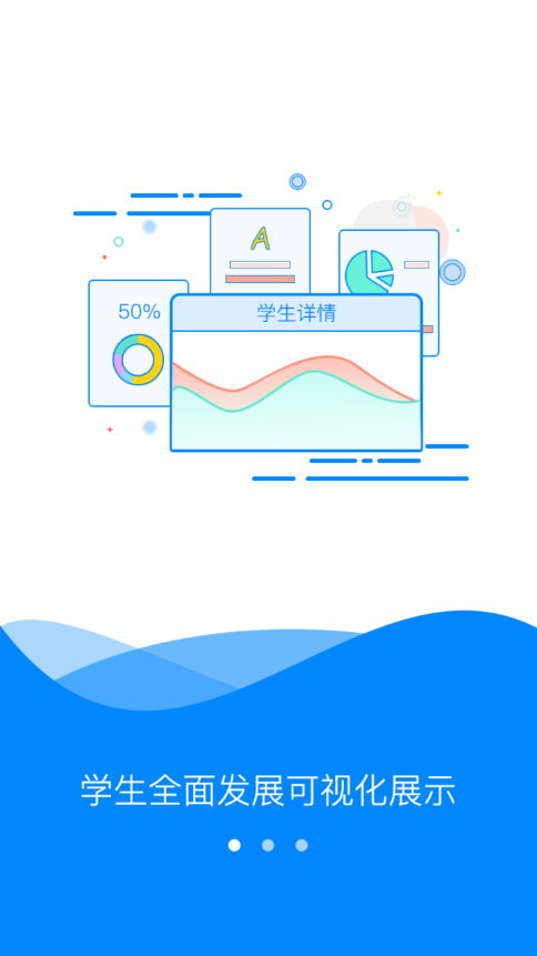 十力校园  v1.1.6图1