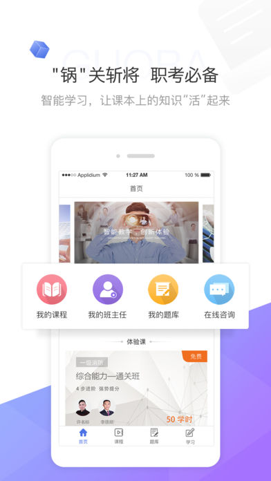 锅巴网  v2.1.3图5