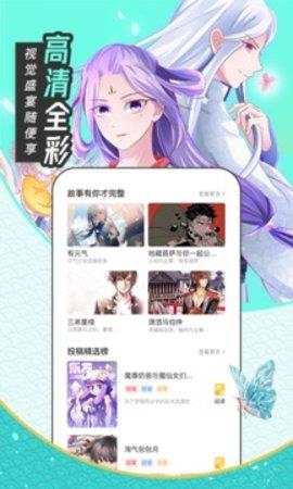 全面漫画最新版  v2.1图2