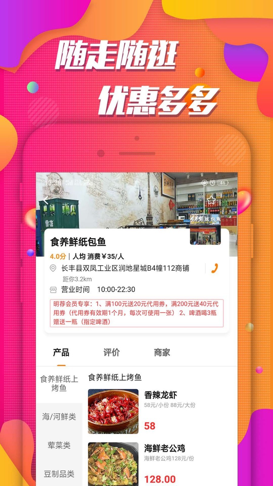 明荐  v2.2.1图4