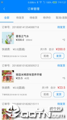 七星优品员工  v1.1.0图4