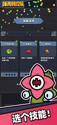 弹壳特攻队  v1.8.0图2