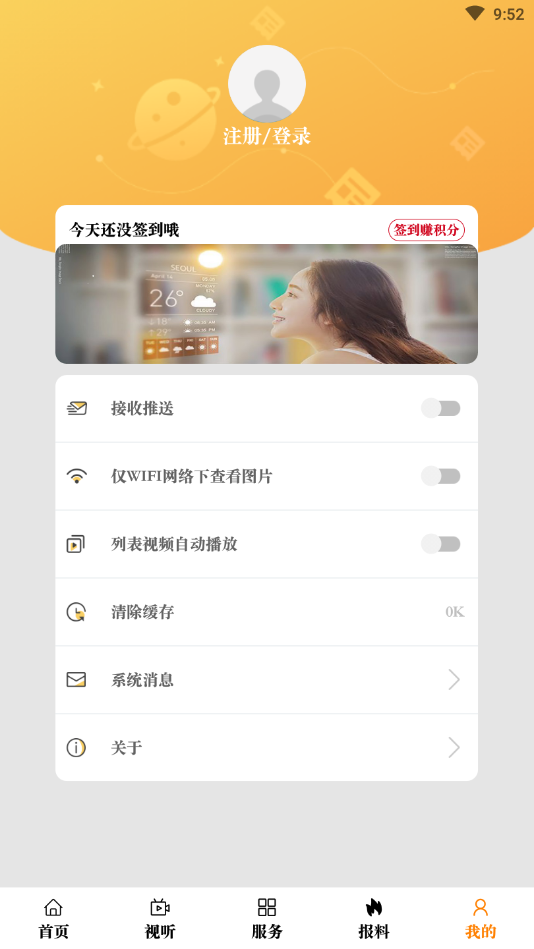 古韵杭锦  v1.0.1图4