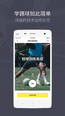 练球后  v1.4.3图2