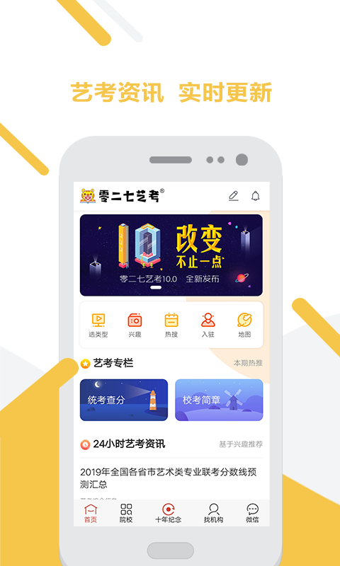 零二七艺考  v1.1.1图4