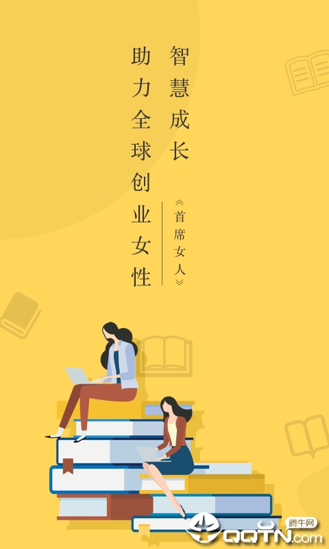 首席女人  v1.0.8图4