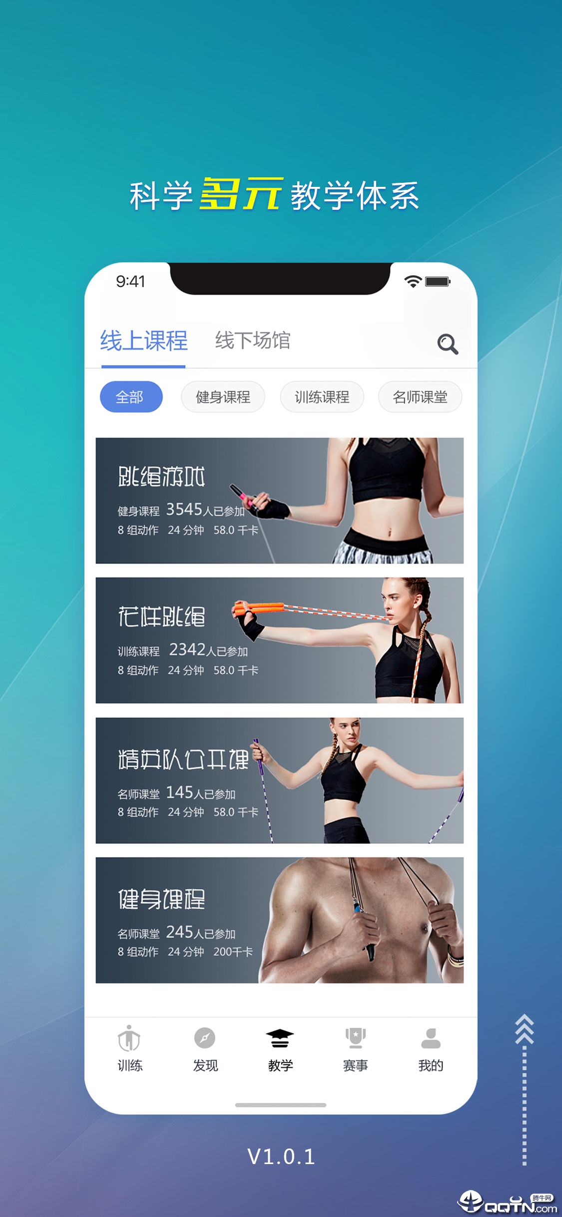 跃动跳绳  v1.1.4图3