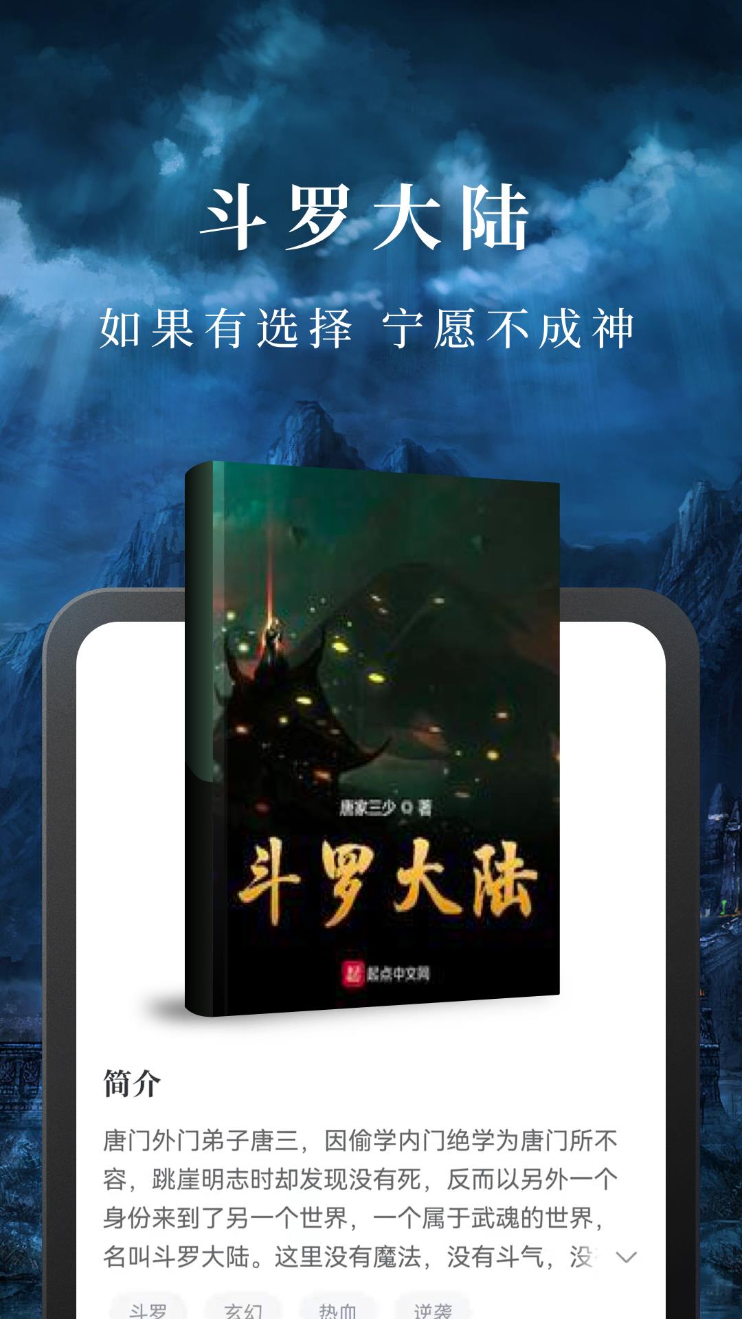 淘小说免费  v8.9.1图2