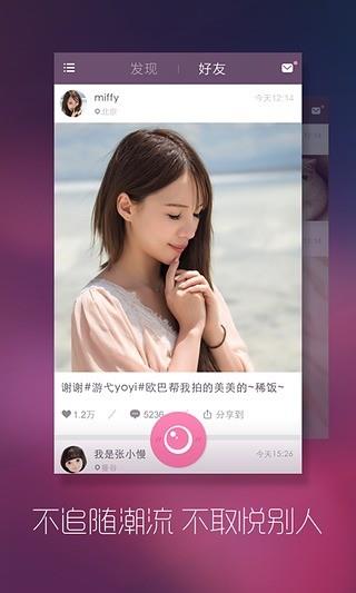 优酷美点  v1.3图1