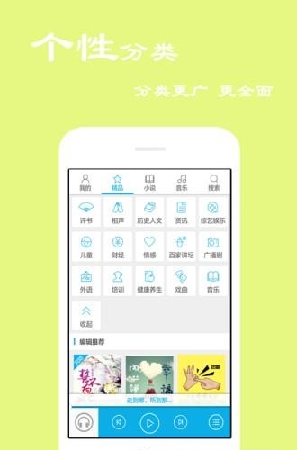 听书宝官方版  v4.0图3