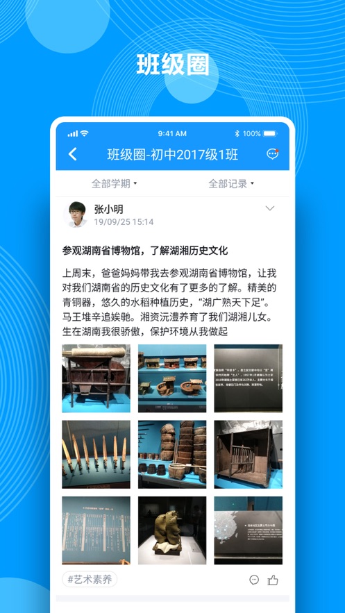 综合素质评价  v1.9.9图4