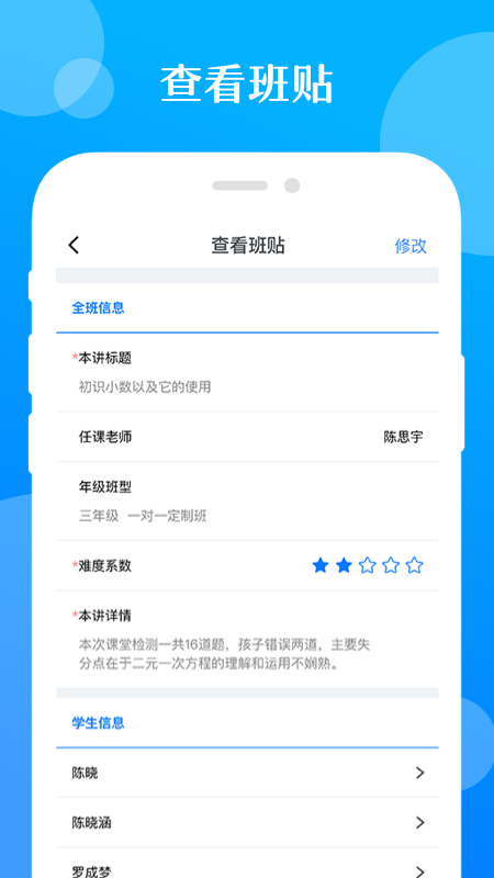 极师通  v2.3.4图1