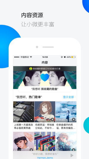 腾讯云小微  v1.9.101图2