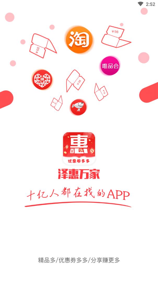 泽惠万家  v1.2.8图4