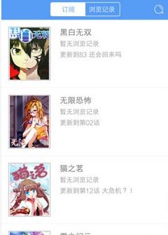 动漫之家漫画网手机版  v1.6.012图3