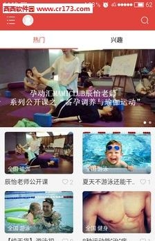 杨梅体育  v1.0.0图2