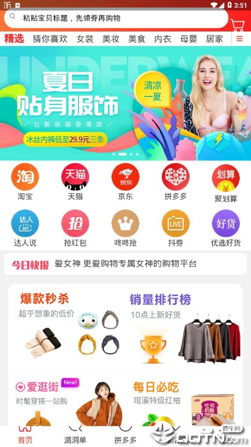 美盈惠购  v5.4图2