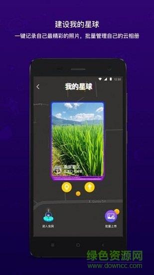 脸球  v3.3.6图3