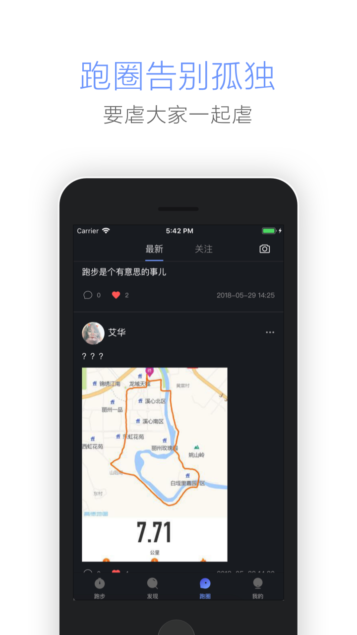 东极圈  v5.2.2图2