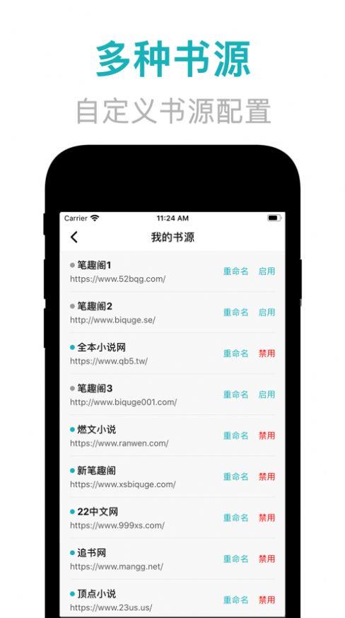 菁芜小说  v1.0.0图1