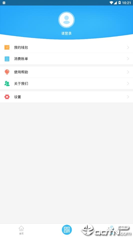 乐都行  v1.0.2图2