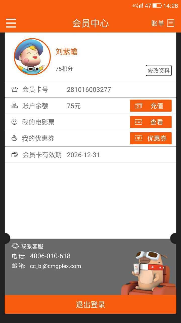 卢米埃影城  v3.4.0图4