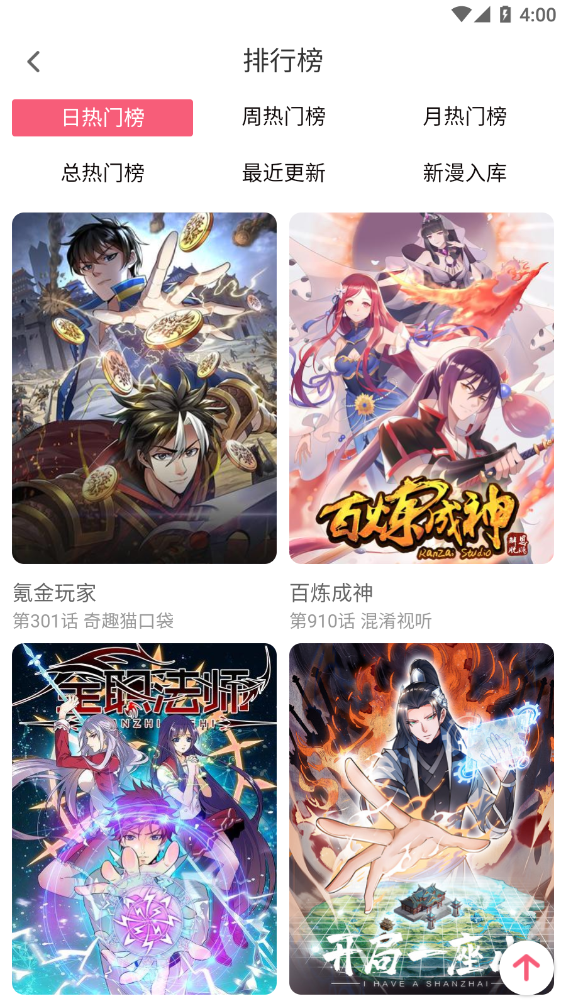 七夕漫画免费版  v1.6.1图2