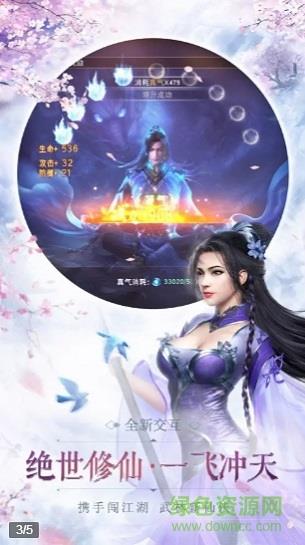 苍穹离歌  v1.0.3图3