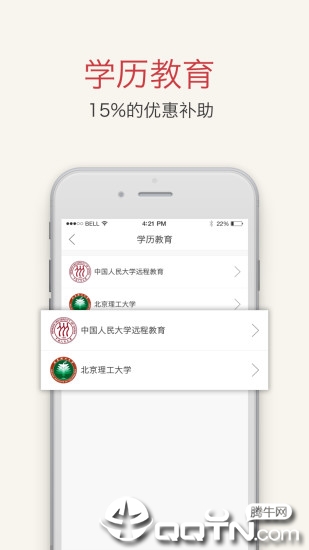 职工驿站  v2.6.11图3