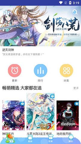 猫咪漫画最新版  v1.0图4