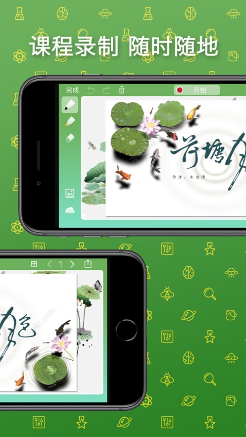 天天微课  v2.10.1图1