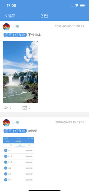 黑龙江和教育家长端