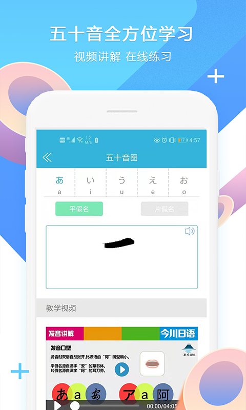 今川高考日语  v1.3图2