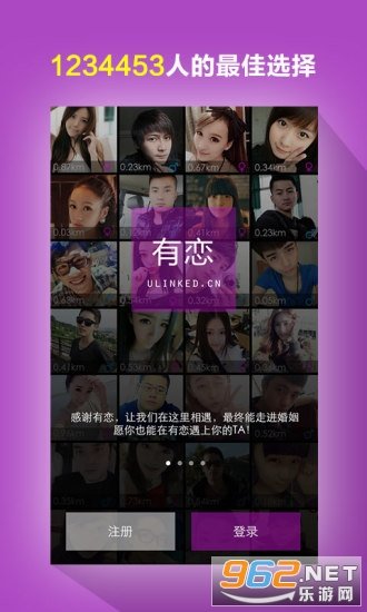 有恋网  v5.5图3