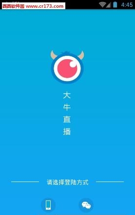 大牛直播  v1.62图3