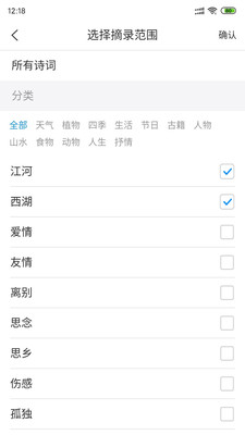 小羊诗词  v1.0.7图4