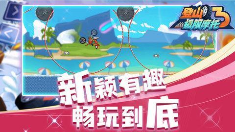 登山极限摩托3最新版  v1.0.0图1