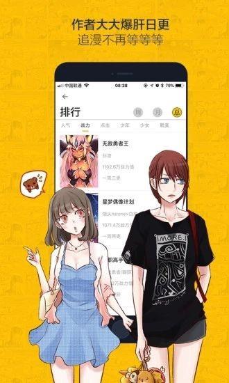 江橙漫画最新版  v1.0.0图3